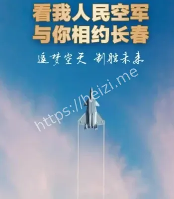 长春航展首次同场亮点